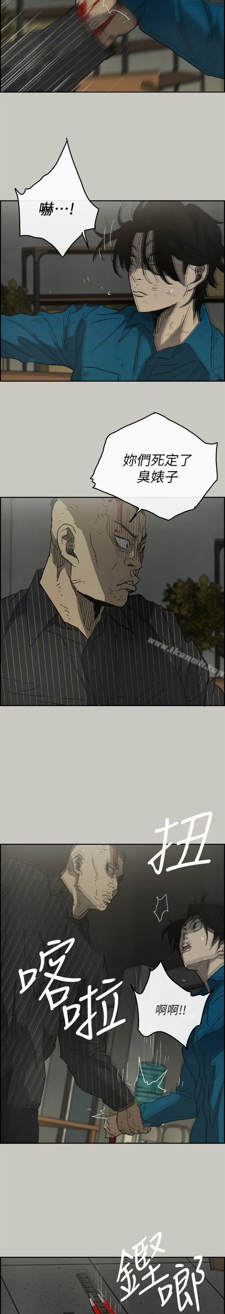 MAD:小姐与司机 第51话-我一定会救你们出去 第6页