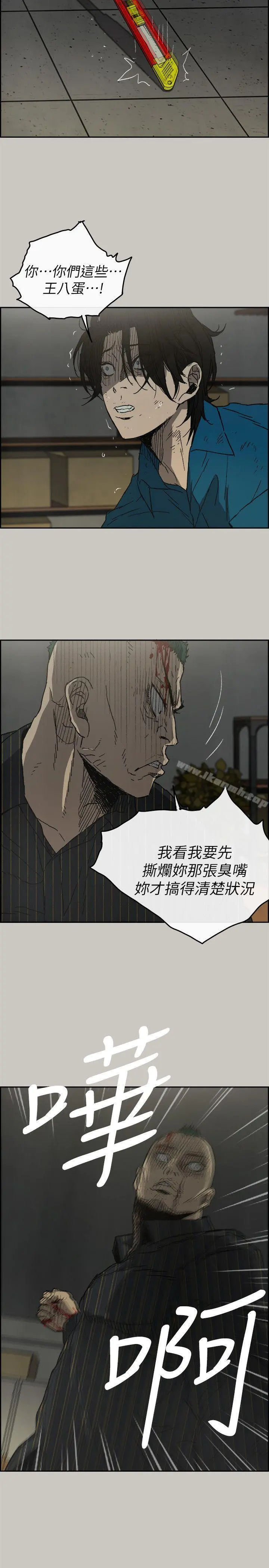 MAD:小姐与司机 第51话-我一定会救你们出去 第7页