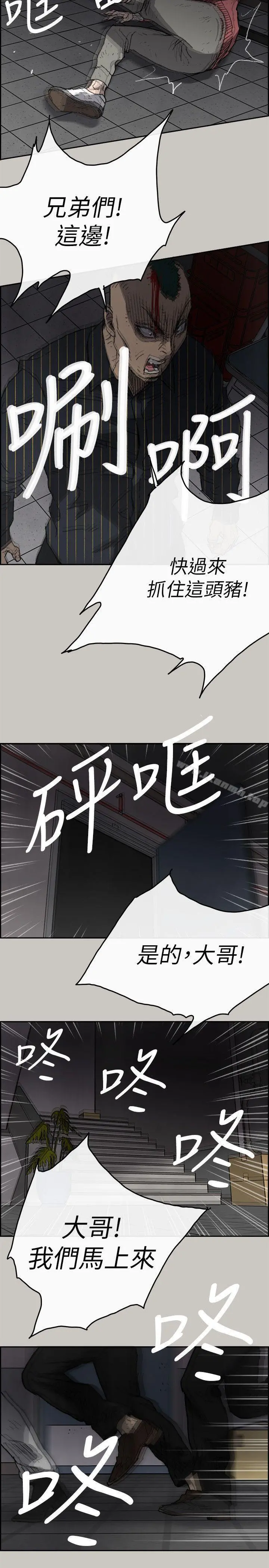 MAD:小姐与司机 第51话-我一定会救你们出去 第27页