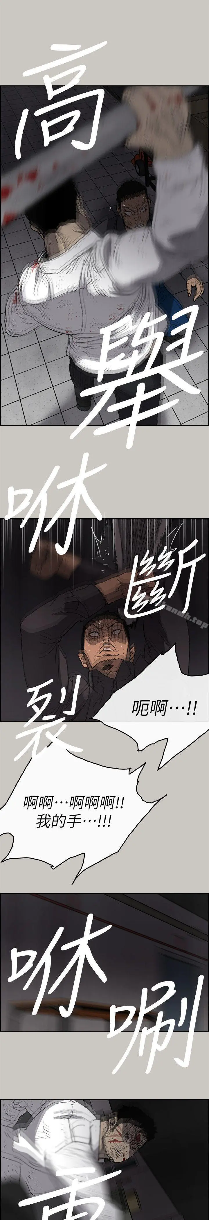 MAD:小姐与司机 第51话-我一定会救你们出去 第33页