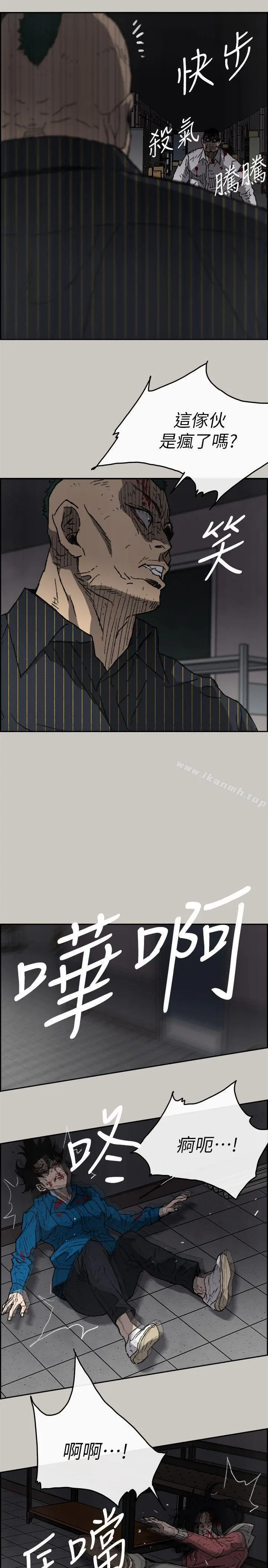 MAD:小姐与司机 第51话-我一定会救你们出去 第26页