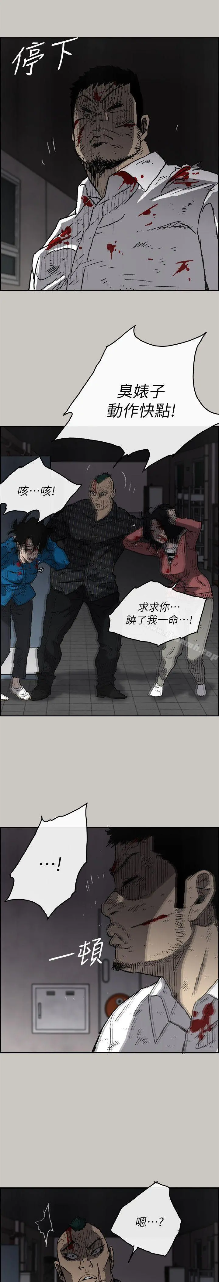 MAD:小姐与司机 第51话-我一定会救你们出去 第23页