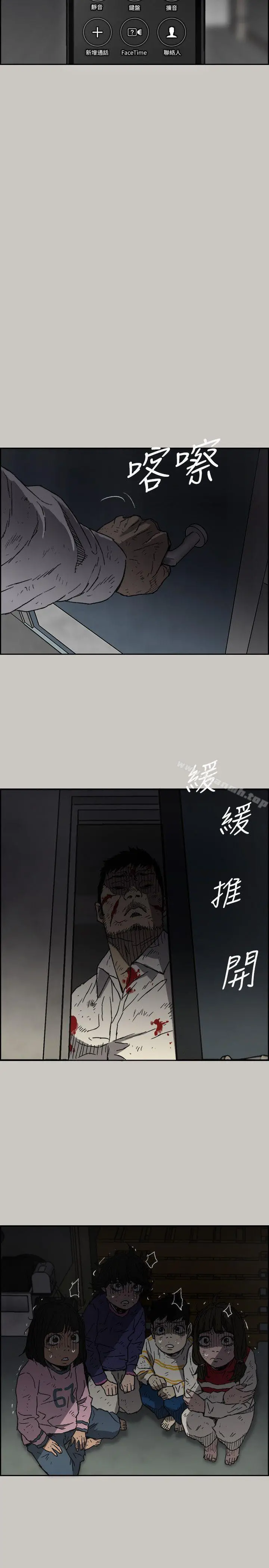 MAD:小姐与司机 第51话-我一定会救你们出去 第14页