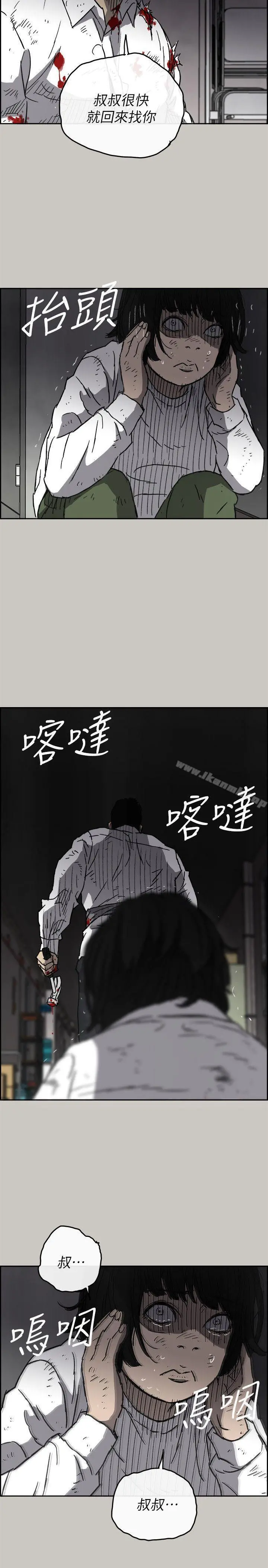MAD:小姐与司机 第51话-我一定会救你们出去 第11页