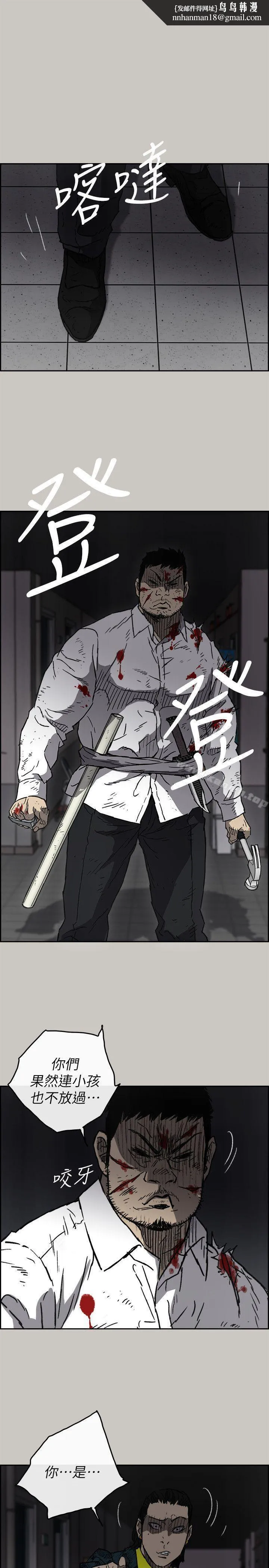 MAD:小姐与司机 第51话-我一定会救你们出去 第1页