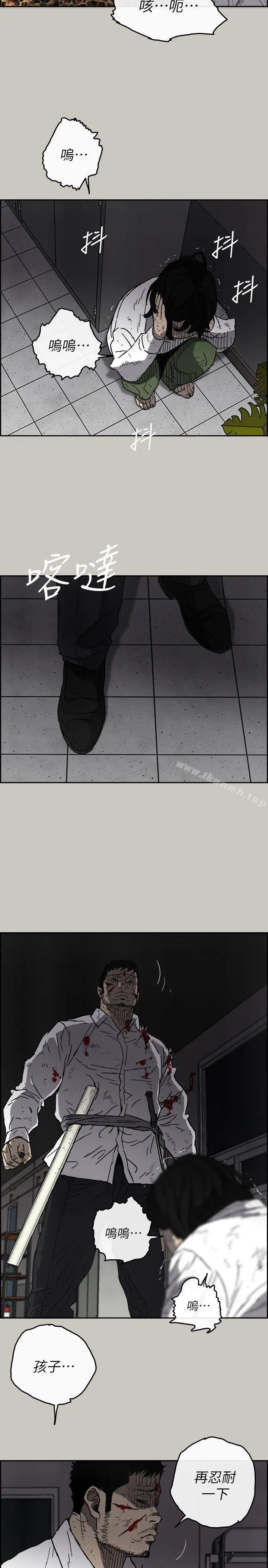 MAD:小姐与司机 第51话-我一定会救你们出去 第10页