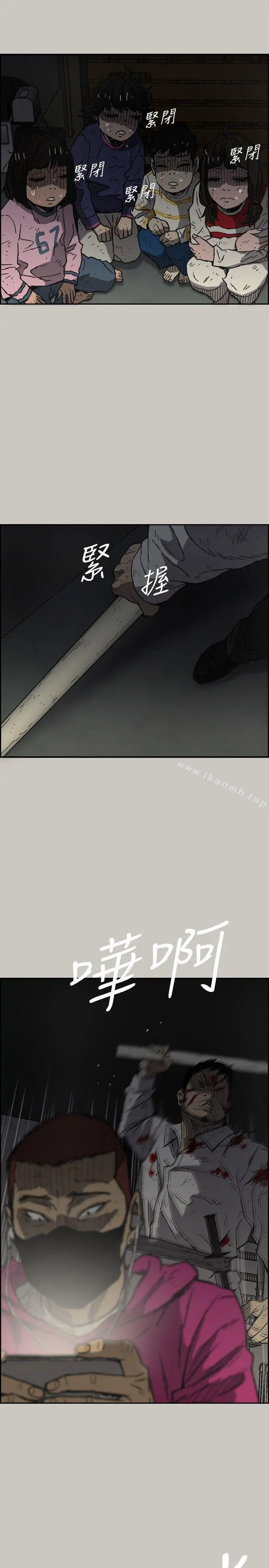 MAD:小姐与司机 第51话-我一定会救你们出去 第17页