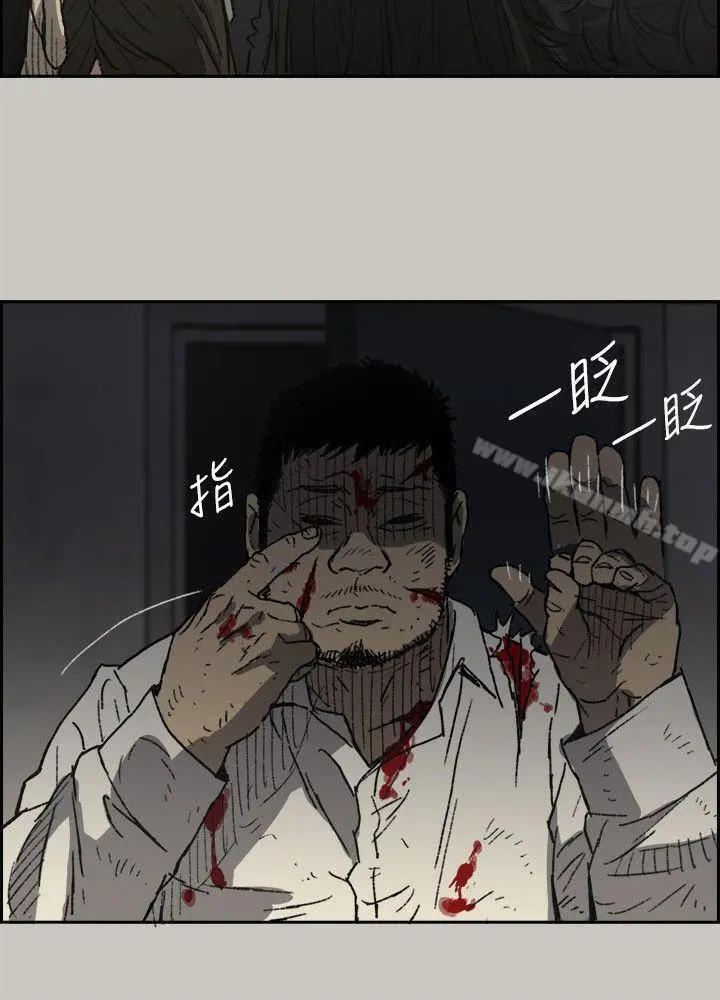 MAD:小姐与司机 第51话-我一定会救你们出去 第16页