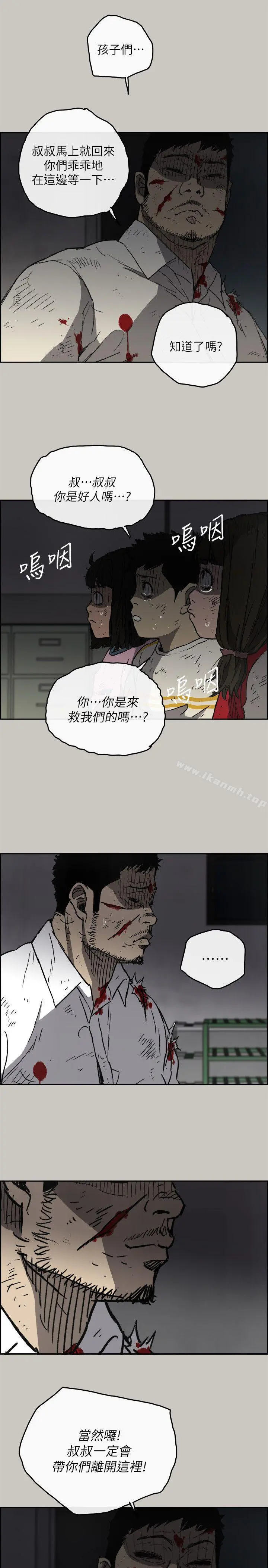 MAD:小姐与司机 第51话-我一定会救你们出去 第21页