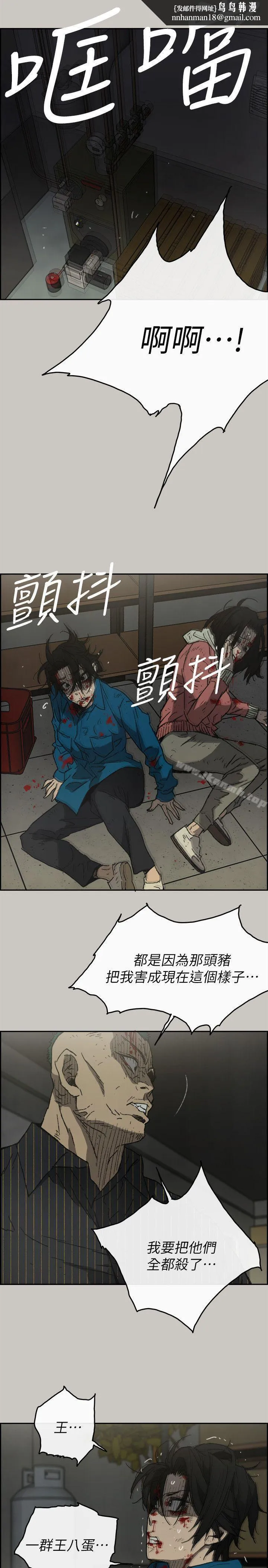 MAD:小姐与司机 第51话-我一定会救你们出去 第18页