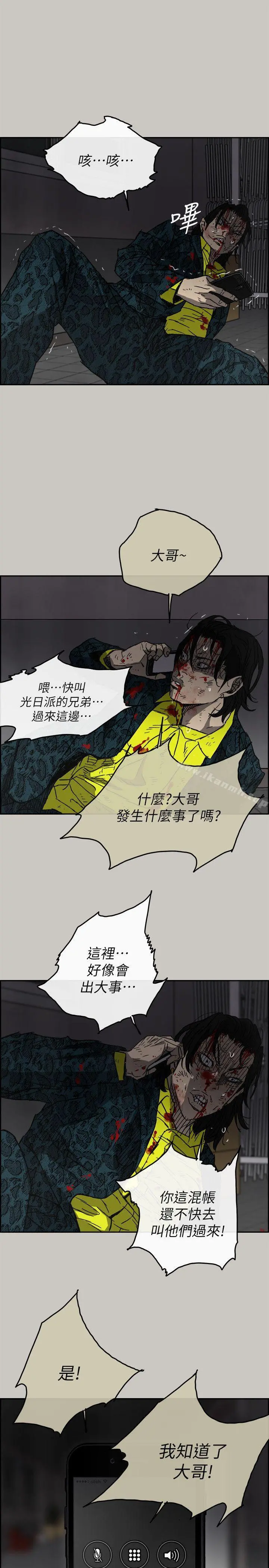 MAD:小姐与司机 第51话-我一定会救你们出去 第13页