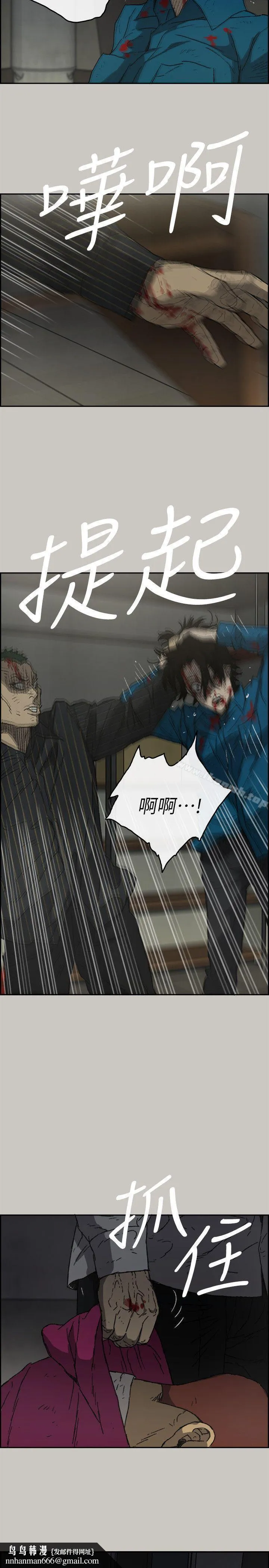 MAD:小姐与司机 第51话-我一定会救你们出去 第19页