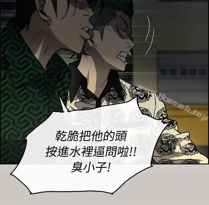 MAD:小姐与司机 第31话 第19页