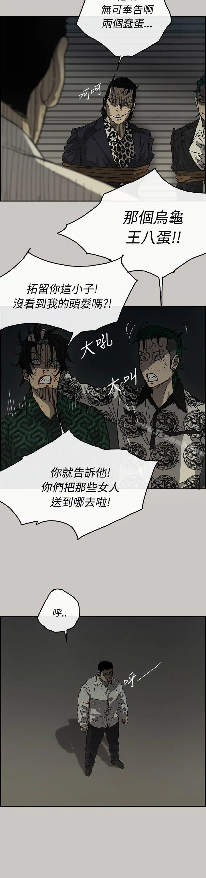 MAD:小姐与司机 第31话 第16页