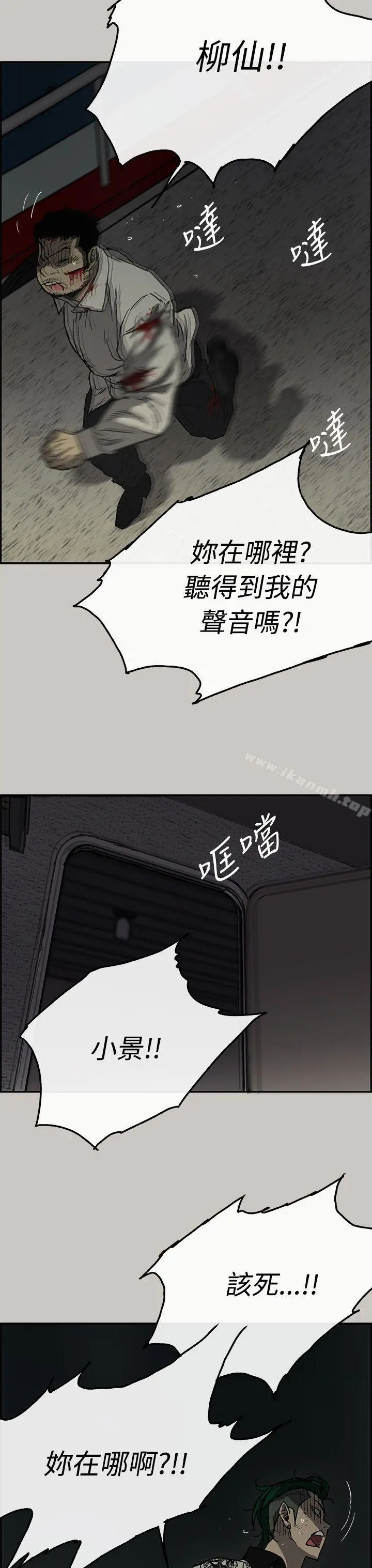 MAD:小姐与司机 第31话 第4页