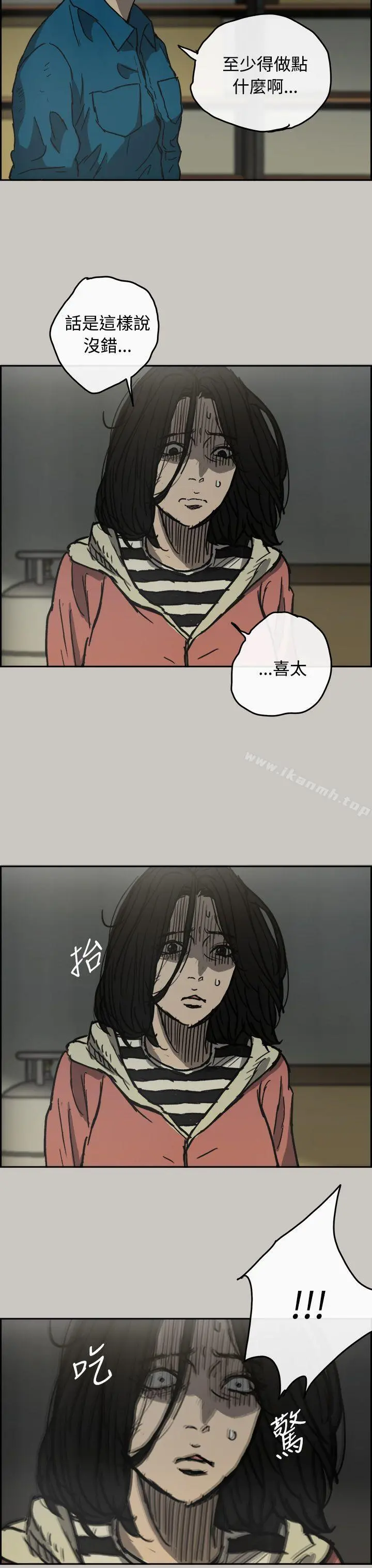 MAD:小姐与司机 第31话 第36页