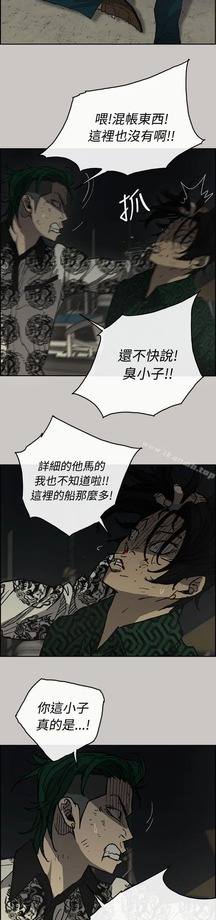 MAD:小姐与司机 第31话 第7页