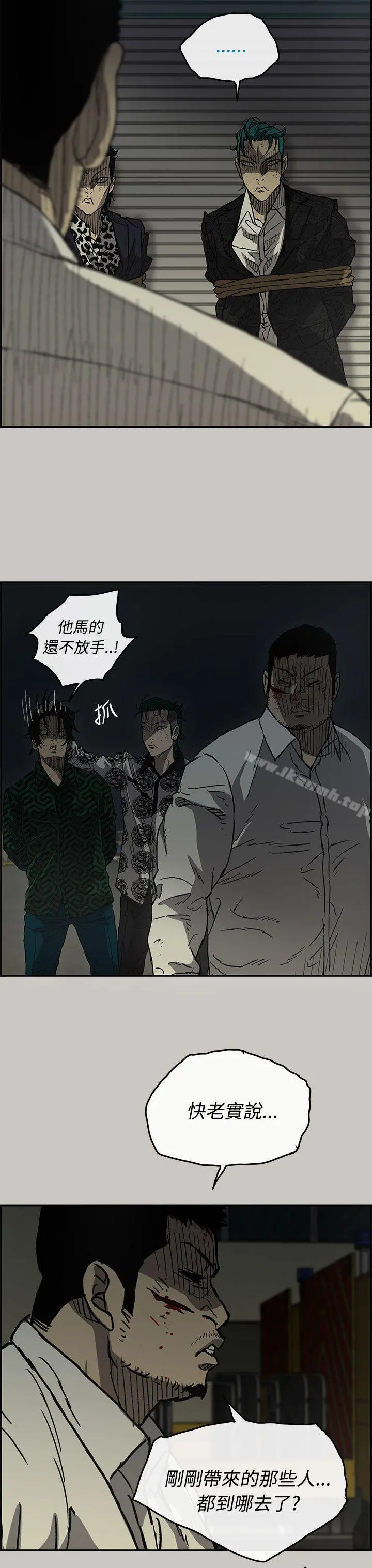 MAD:小姐与司机 第31话 第13页