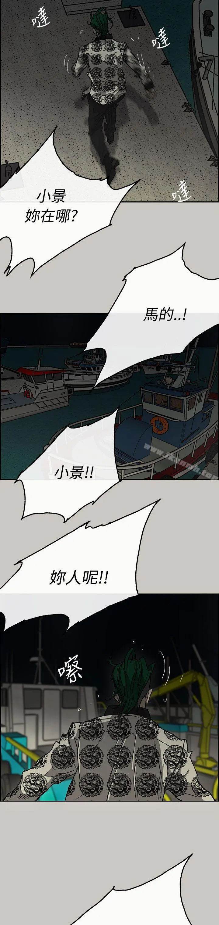 MAD:小姐与司机 第31话 第3页