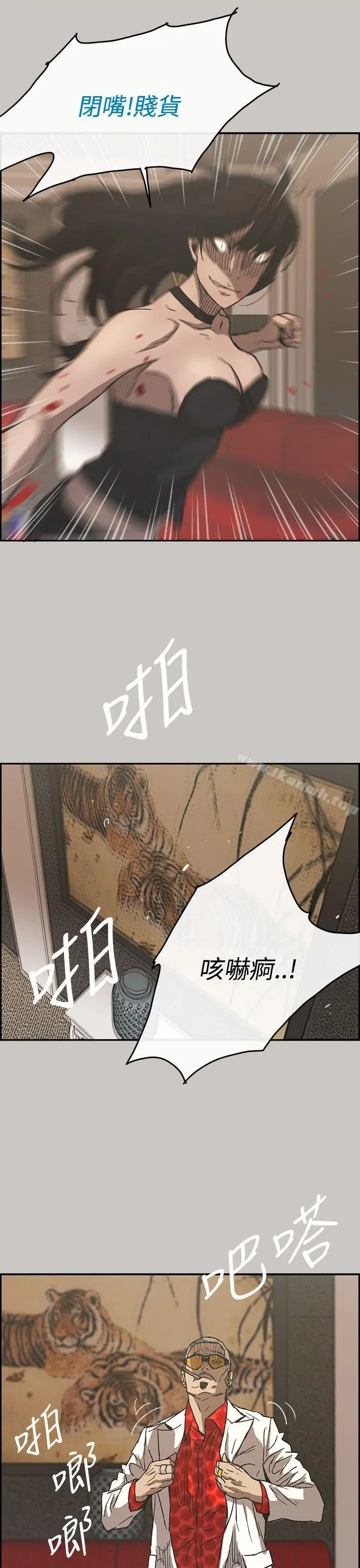 MAD:小姐与司机 第31话 第30页