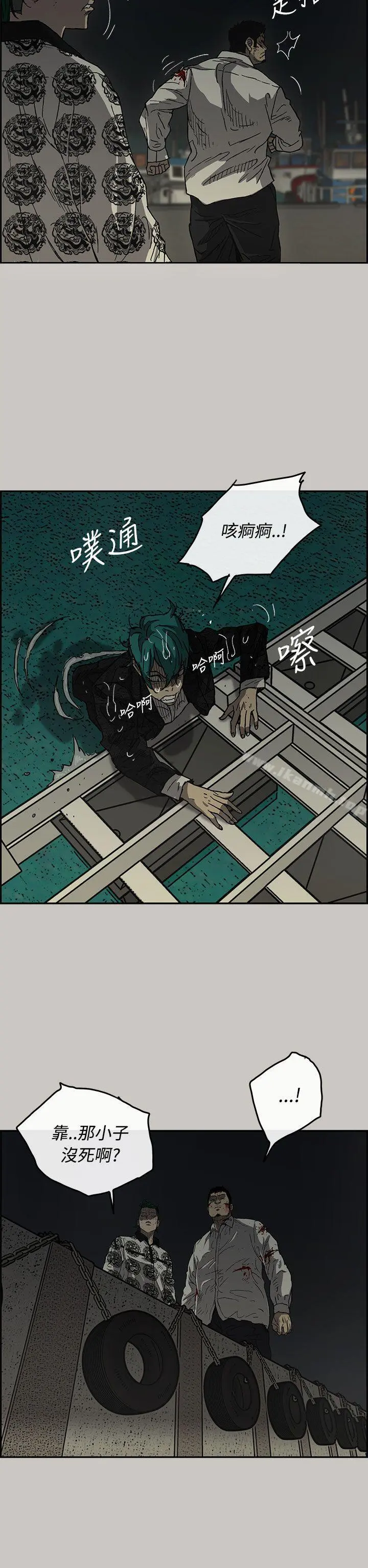 MAD:小姐与司机 第31话 第11页