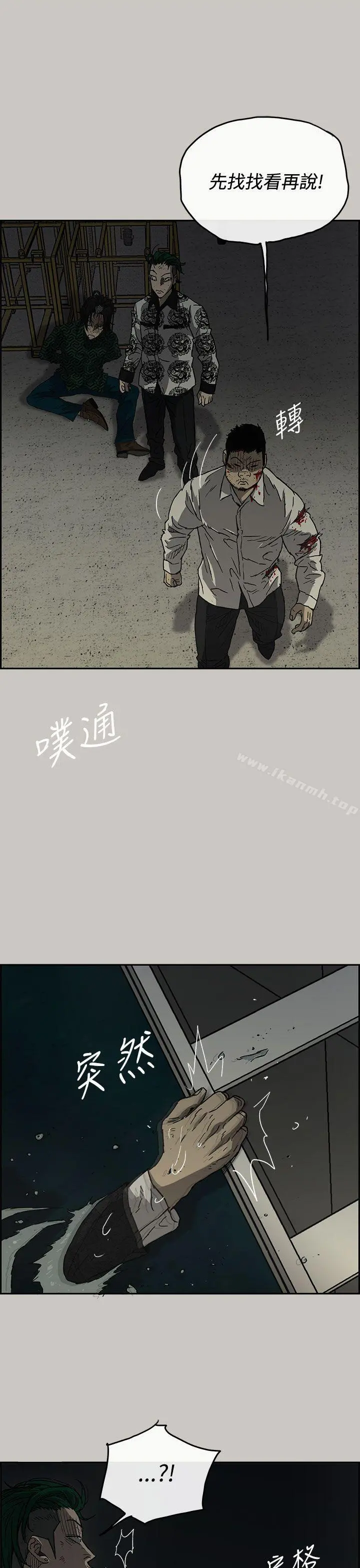 MAD:小姐与司机 第31话 第10页