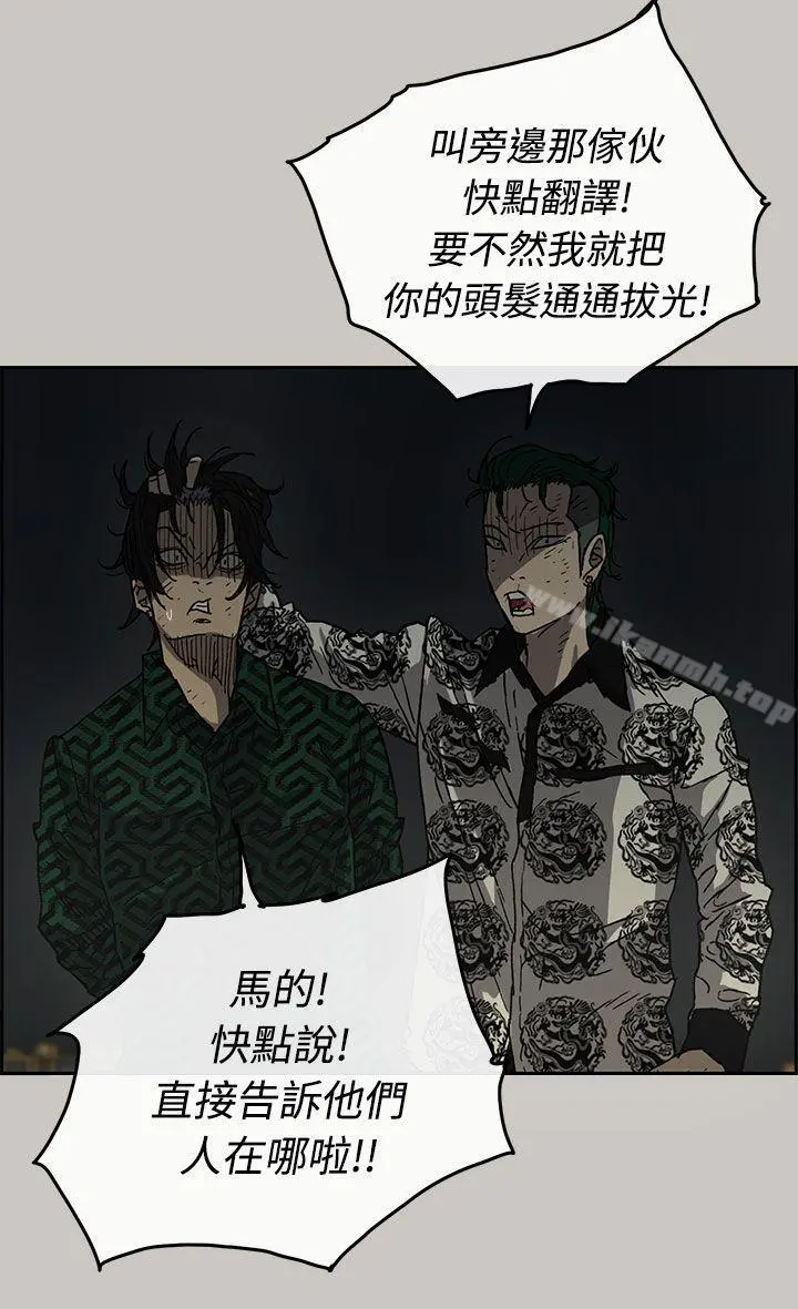 MAD:小姐与司机 第31话 第14页