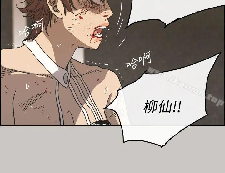 MAD:小姐与司机 第31话 第24页