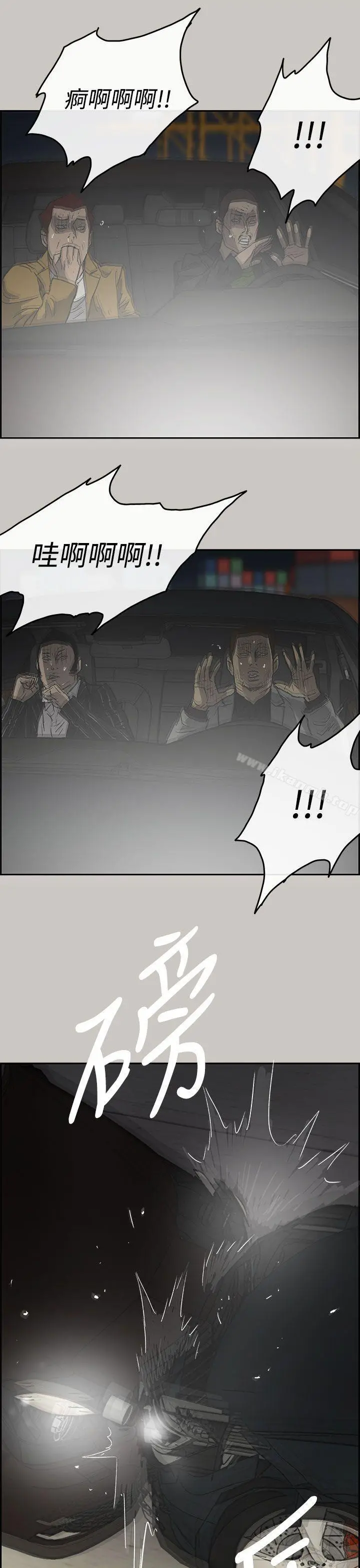 MAD:小姐与司机 第43话 第29页