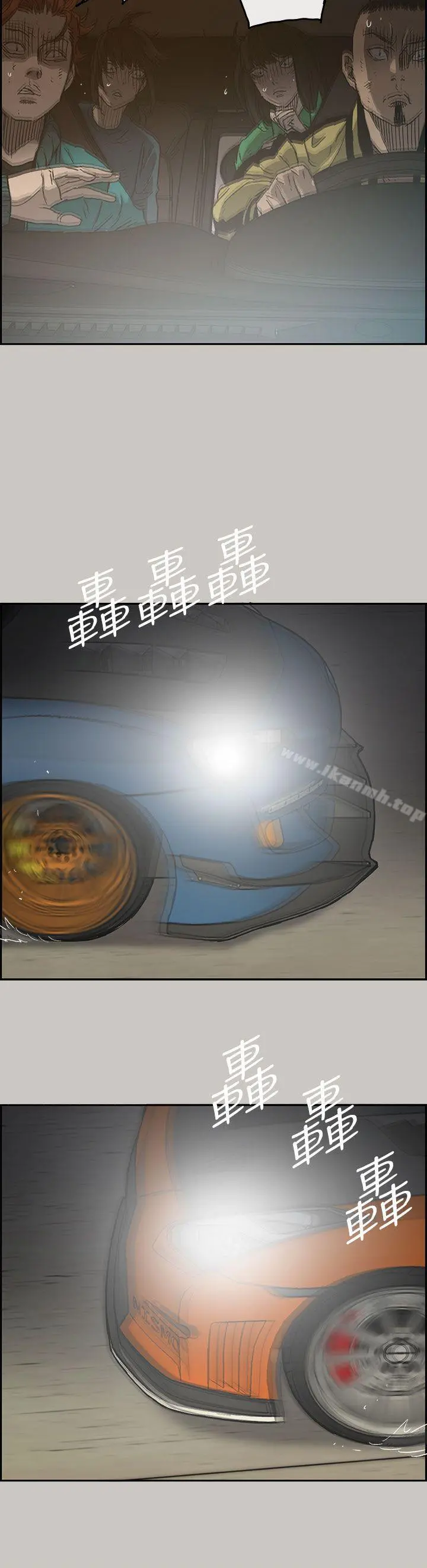 MAD:小姐与司机 第43话 第24页