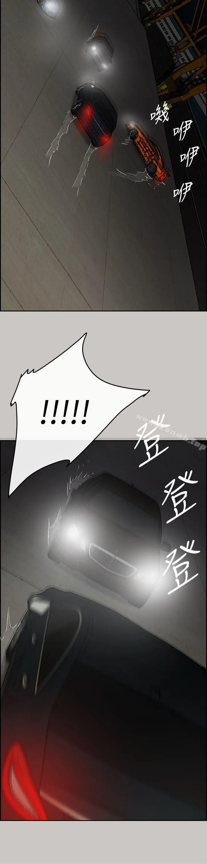 MAD:小姐与司机 第43话 第28页