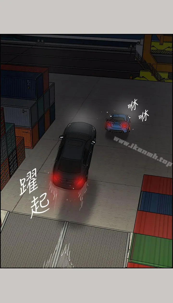 MAD:小姐与司机 第43话 第20页