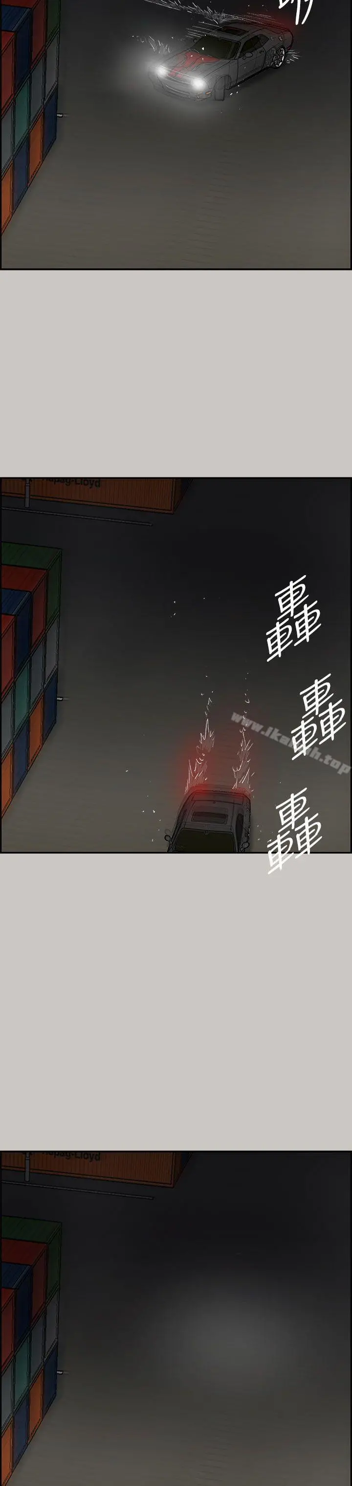 MAD:小姐与司机 第43话 第9页