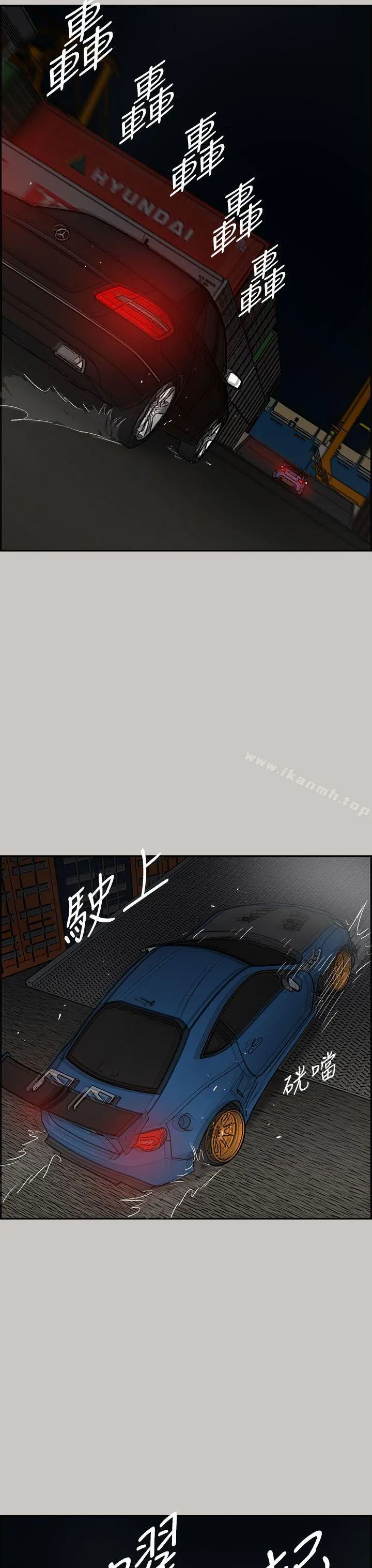 MAD:小姐与司机 第43话 第18页