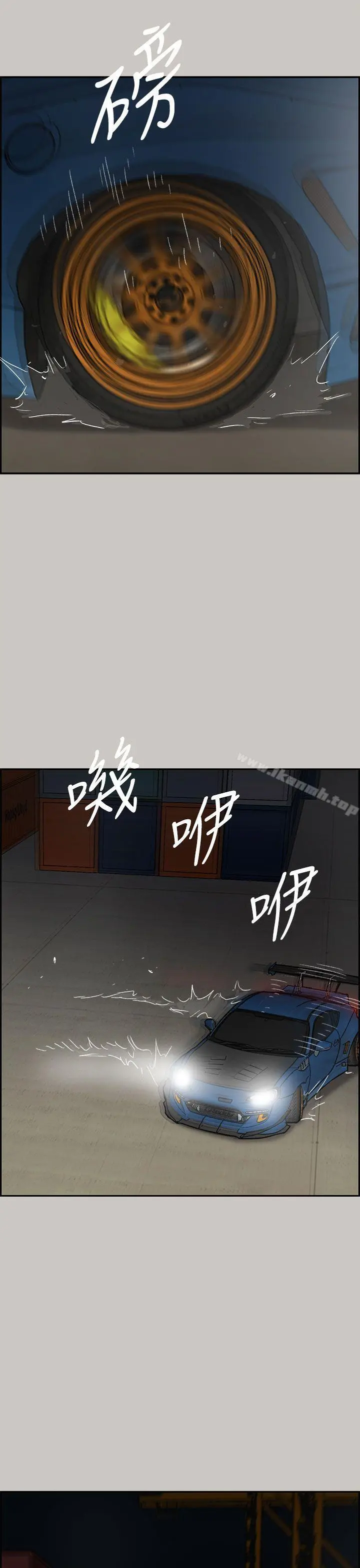 MAD:小姐与司机 第43话 第21页