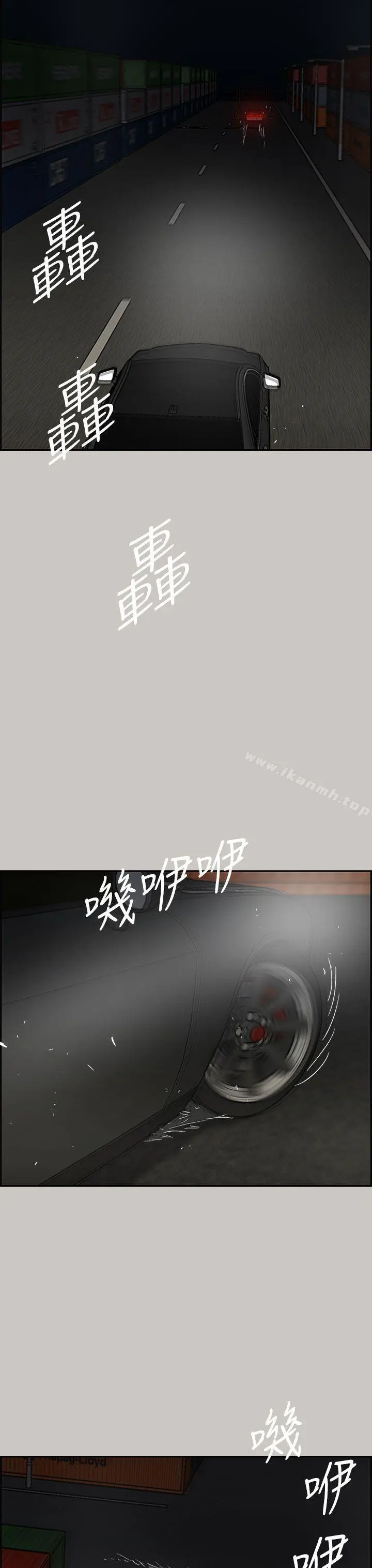 MAD:小姐与司机 第43话 第8页