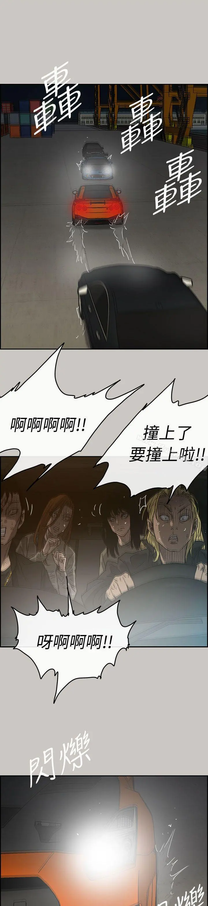 MAD:小姐与司机 第43话 第25页