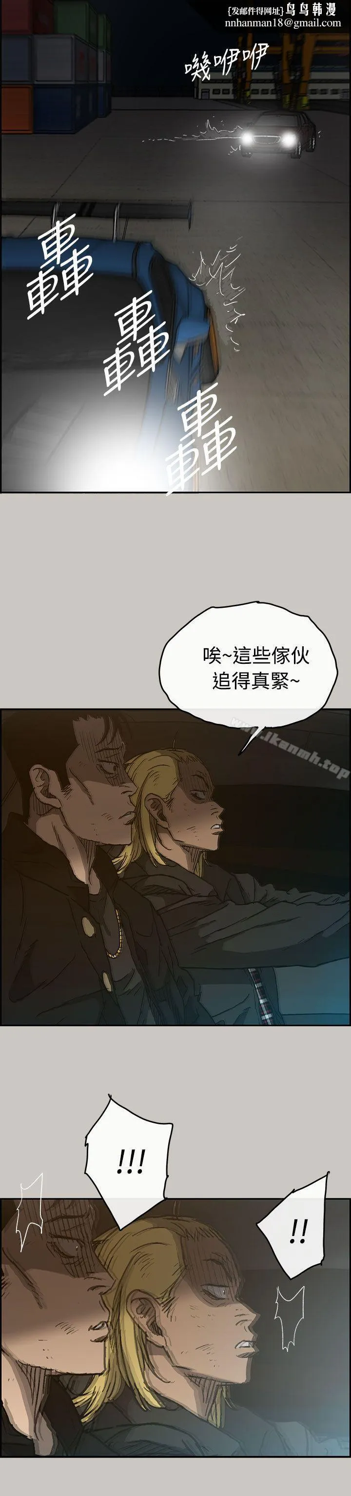 MAD:小姐与司机 第43话 第22页
