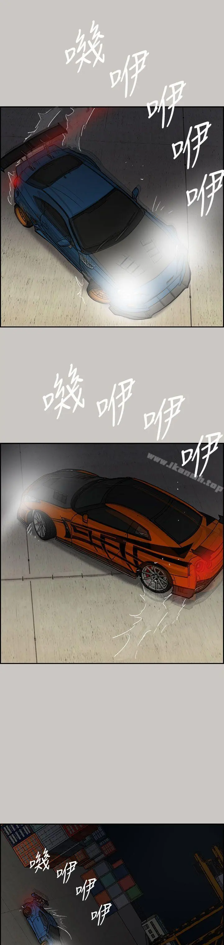 MAD:小姐与司机 第43话 第27页