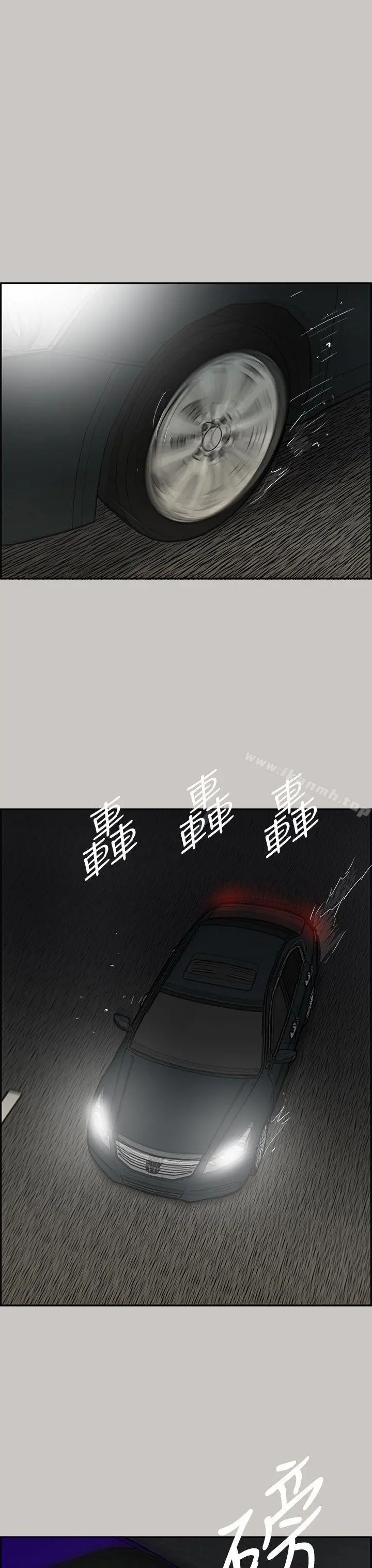 MAD:小姐与司机 第43话 第32页