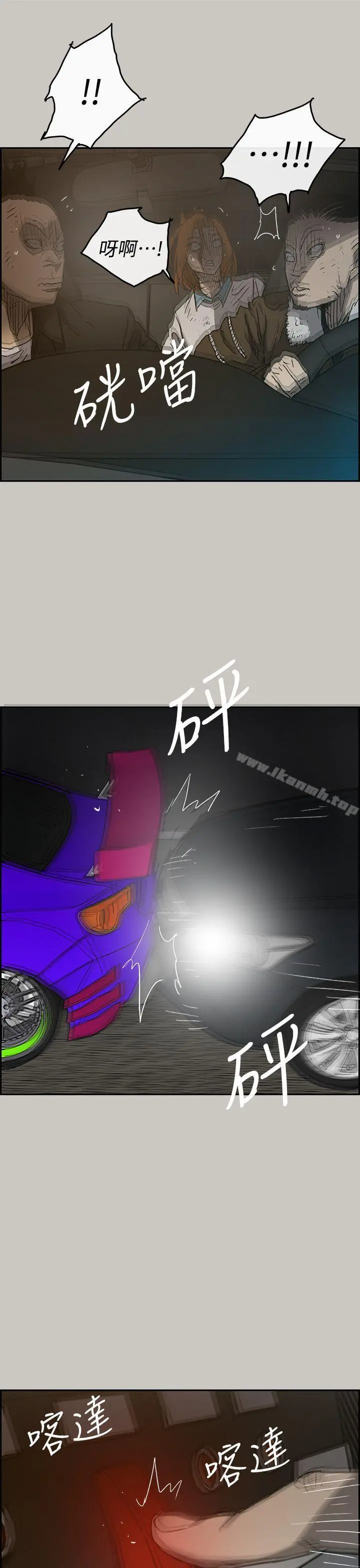MAD:小姐与司机 第43话 第34页
