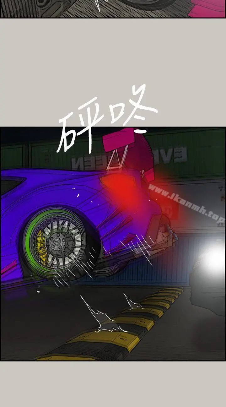 MAD:小姐与司机 第43话 第38页