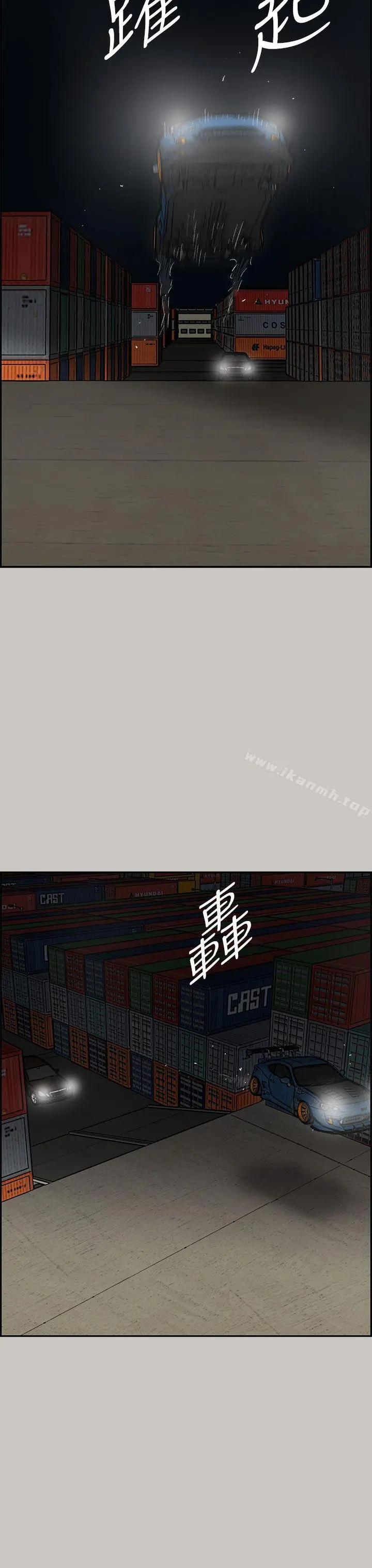 MAD:小姐与司机 第43话 第19页