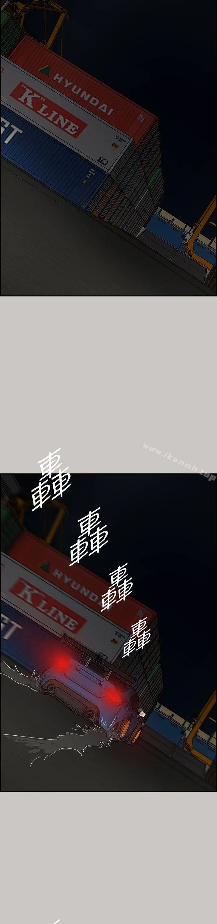 MAD:小姐与司机 第43话 第17页