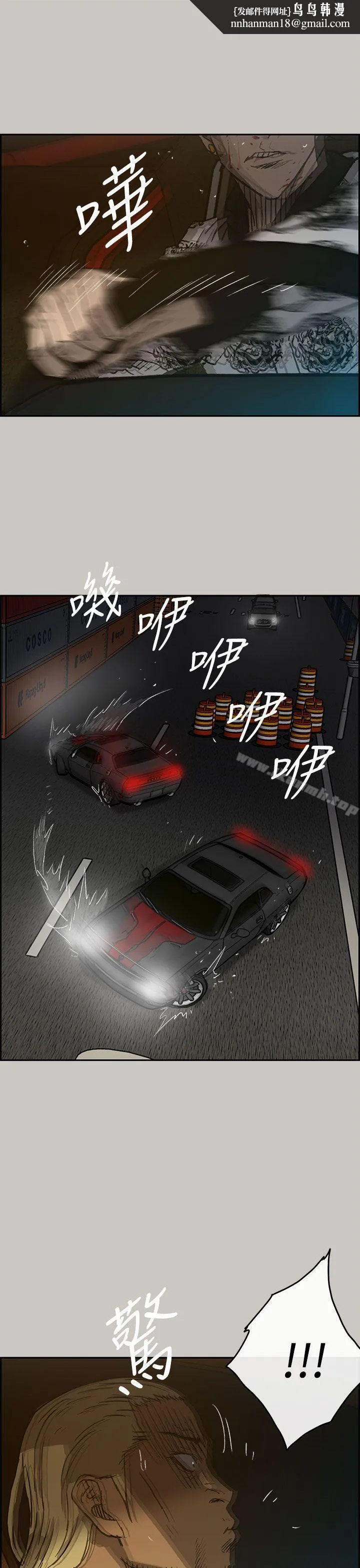 MAD:小姐与司机 第43话 第1页