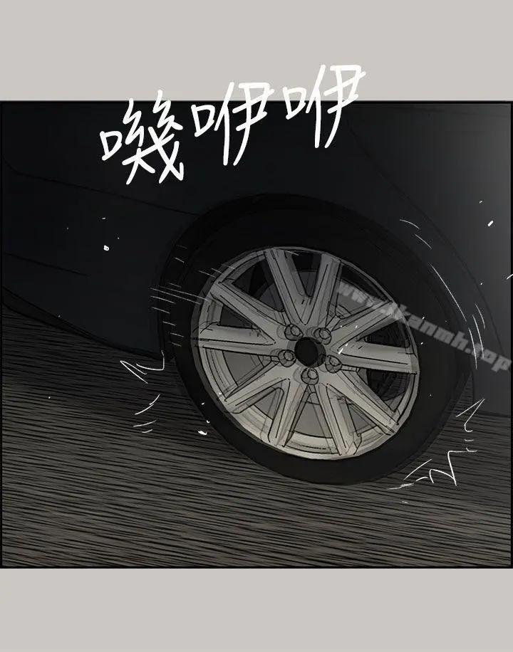 MAD:小姐与司机 第43话 第5页