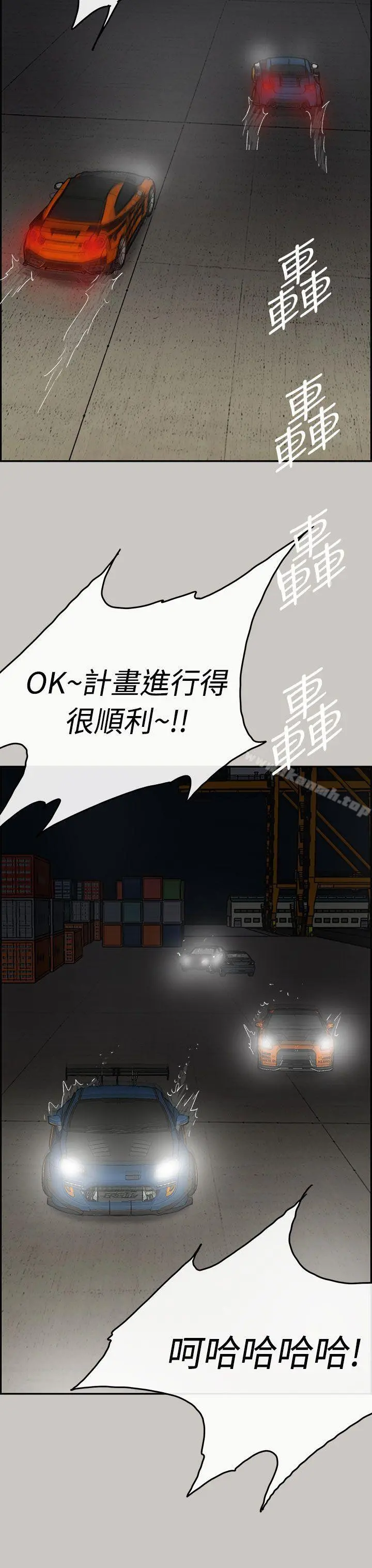 MAD:小姐与司机 第43话 第31页