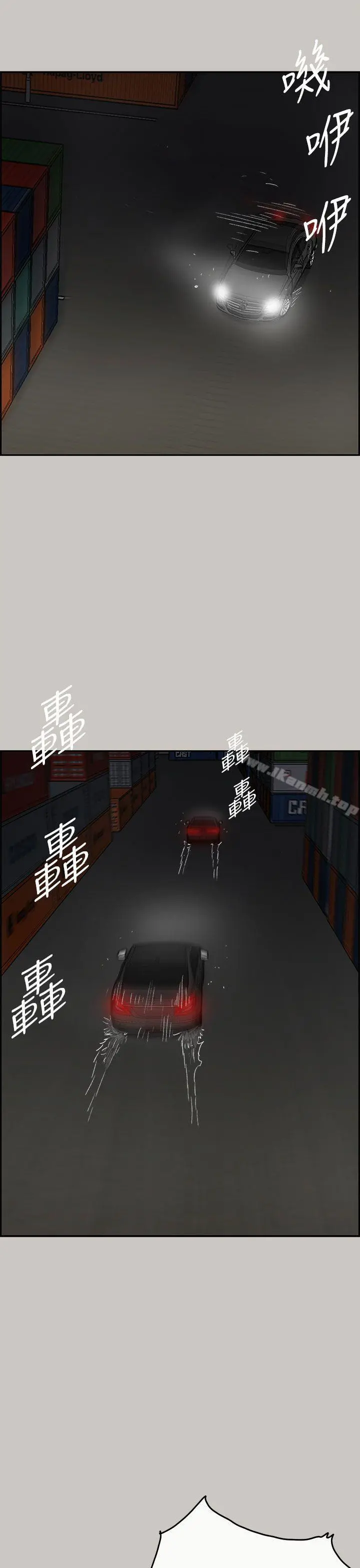 MAD:小姐与司机 第43话 第11页