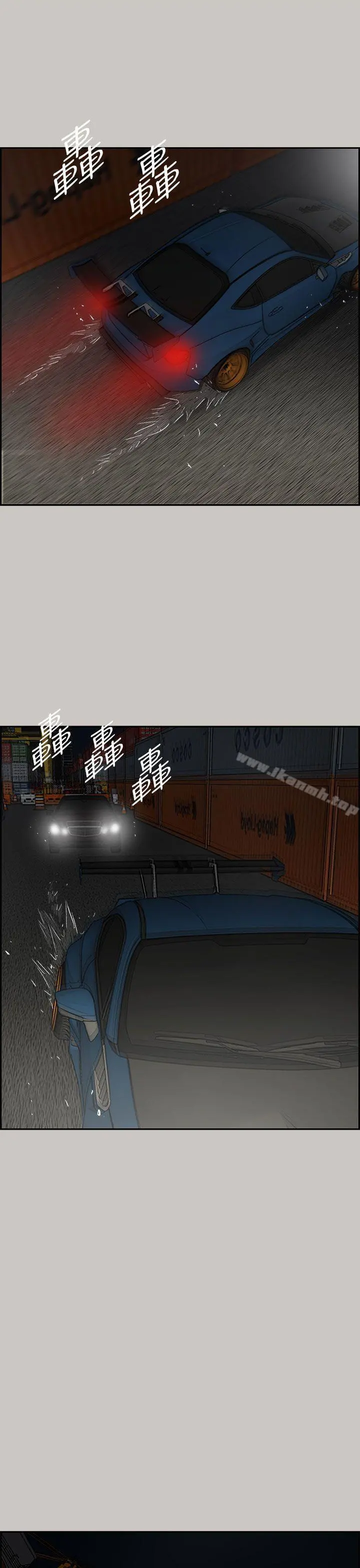 MAD:小姐与司机 第43话 第16页