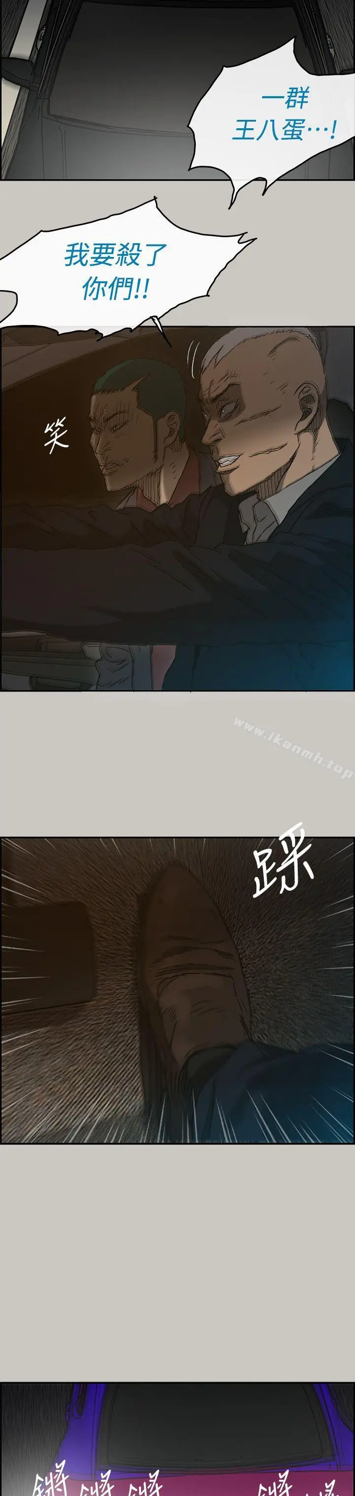 MAD:小姐与司机 第43话 第36页